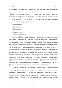 Статья 228 УК РФ Образец 11207