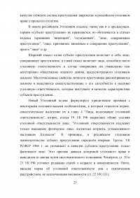 Статья 228 УК РФ Образец 11215