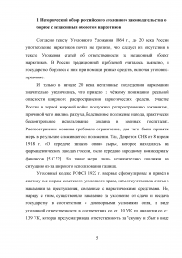 Статья 228 УК РФ Образец 11197