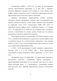 Статья 228 УК РФ Образец 11201