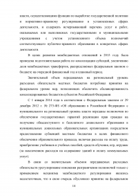 Особенности финансового планирования в Российской Федерации Образец 12125