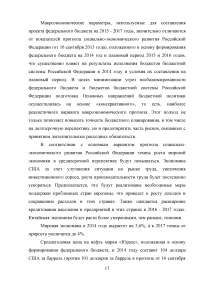 Особенности финансового планирования в Российской Федерации Образец 12128