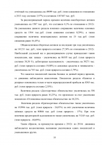 Организационно-экономическая характеристика ОАО «Молочный комбинат «Ставропольский» Образец 11632