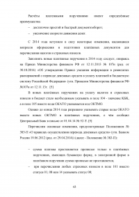 Организационно-экономическая характеристика ОАО «Молочный комбинат «Ставропольский» Образец 11642