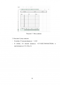 Методы оптимальных решений / вариант 10 Образец 12504