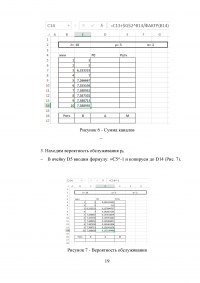 Методы оптимальных решений / вариант 10 Образец 12505