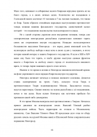 Монография «Новгородские посадники» / В.Л. Янин Образец 12481