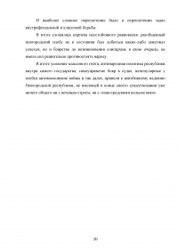 Монография «Новгородские посадники» / В.Л. Янин Образец 12485