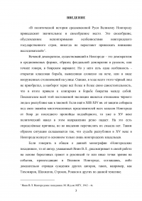 Монография «Новгородские посадники» / В.Л. Янин Образец 12468
