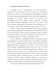 Монография «Новгородские посадники» / В.Л. Янин Образец 12470