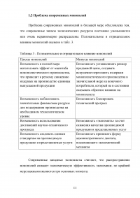 Антимонопольная политика России Образец 11334