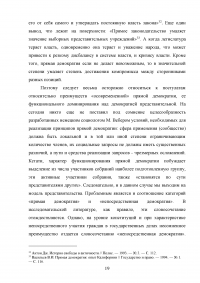 Автономность государства: пределы, форма и сущность Образец 11101