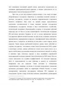 Автономность государства: пределы, форма и сущность Образец 11107