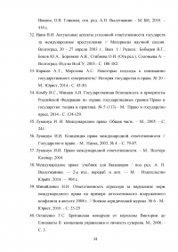 Автономность государства: пределы, форма и сущность Образец 11116