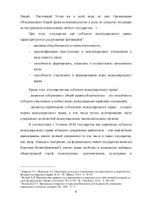 Автономность государства: пределы, форма и сущность Образец 11088