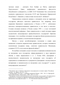 Автономность государства: пределы, форма и сущность Образец 11091