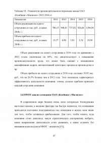 Экономическое обоснование плана развития предприятия ОАО «Комбинат «Магнезит» Образец 127252