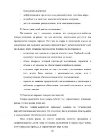 Стратегический анализ компании ПАО «Лукойл» Образец 126077