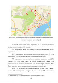 Удовлетворенность населения фармацевтической помощью Образец 128175