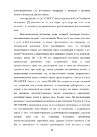 Компетенция Конституционного Суда Российской Федерации Образец 128573