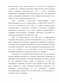 Компетенция Конституционного Суда Российской Федерации Образец 128576