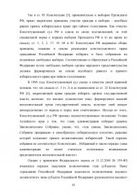 Компетенция Конституционного Суда Российской Федерации Образец 128577