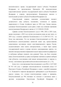 Компетенция Конституционного Суда Российской Федерации Образец 128578
