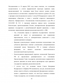 Компетенция Конституционного Суда Российской Федерации Образец 128579
