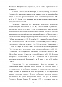 Компетенция Конституционного Суда Российской Федерации Образец 128581