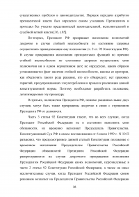 Компетенция Конституционного Суда Российской Федерации Образец 128582