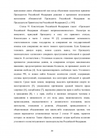 Компетенция Конституционного Суда Российской Федерации Образец 128583