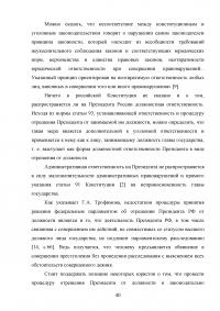 Компетенция Конституционного Суда Российской Федерации Образец 128584