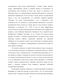 Компетенция Конституционного Суда Российской Федерации Образец 128585