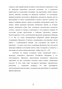Компетенция Конституционного Суда Российской Федерации Образец 128586