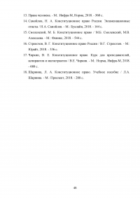 Компетенция Конституционного Суда Российской Федерации Образец 128592