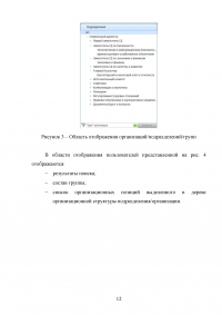 Система электронного документооборота (СЭД): основные возможности и администрирование Образец 128017
