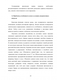 Экологические проблемы эксплуатации лесных ресурсов в Российской Федерации Образец 130777