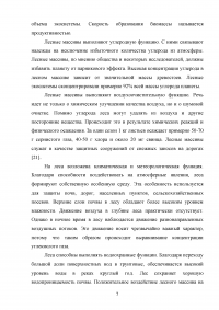 Экологические проблемы эксплуатации лесных ресурсов в Российской Федерации Образец 130774