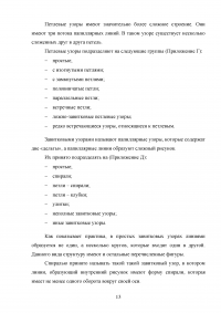 Следы пальцев рук, их поиск, обнаружение, фиксация, изъятие на месте происшествия Образец 129061