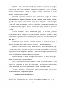 Следы пальцев рук, их поиск, обнаружение, фиксация, изъятие на месте происшествия Образец 129062