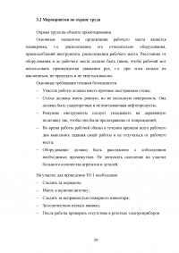 Зона текущего ремонта КрАЗ-В12.2МЕХ Образец 129555