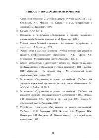 Зона текущего ремонта КрАЗ-В12.2МЕХ Образец 129557