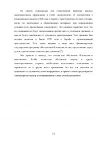 Права и обязанности потерпевшего в российском уголовном процесса Образец 130189