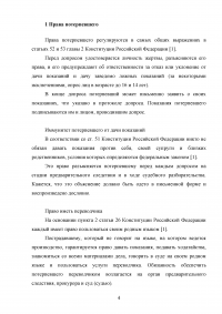 Права и обязанности потерпевшего в российском уголовном процесса Образец 130179