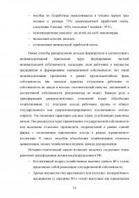 Дифференциация доходов в современной России: причины, последствия, пути преодоления Образец 130403