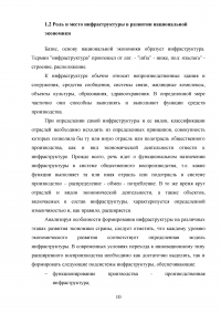 Сопоставление отраслевой структуры национальной экономики России и ведущих стран мира Образец 131126