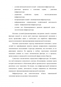 Сопоставление отраслевой структуры национальной экономики России и ведущих стран мира Образец 131127
