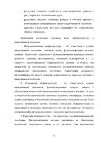 Сопоставление отраслевой структуры национальной экономики России и ведущих стран мира Образец 131128