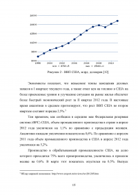 Сопоставление отраслевой структуры национальной экономики России и ведущих стран мира Образец 131131