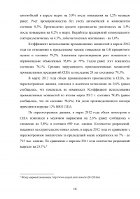 Сопоставление отраслевой структуры национальной экономики России и ведущих стран мира Образец 131132